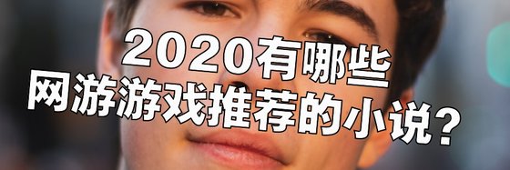 陌上花开！高分古言架空精选